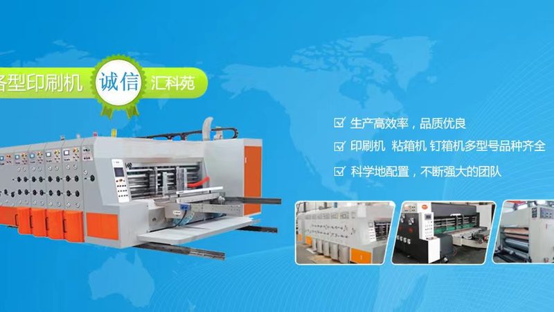 数码印刷机：揭秘报价单背后的型号与参数